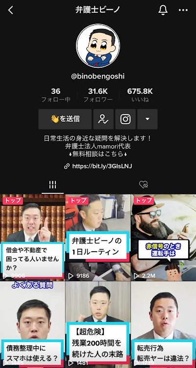 弁護士ビーノ様