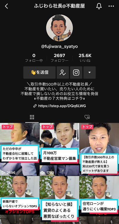 ふじわら社長様